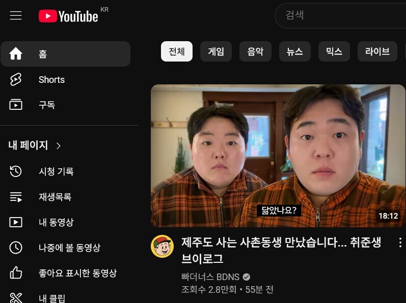 제주도에 사는 사촌동생_1.jpg