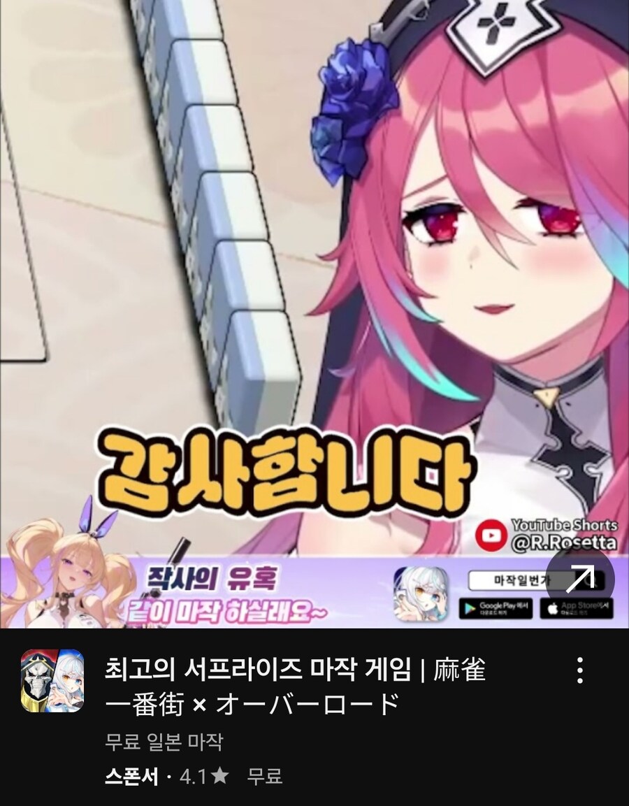 버튜버) 뭐야 유튜브 광고에 로제타 나오네_1.jpg