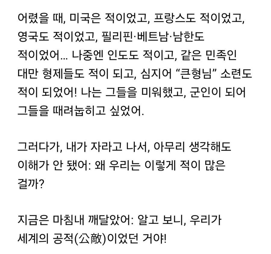 깨달음을 얻은 대륙인_2.jpg