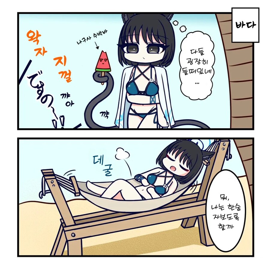블아) 수키쿄의 행방불명_1.png