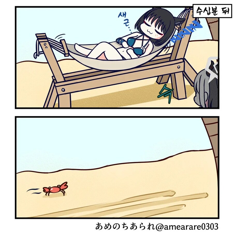 블아) 수키쿄의 행방불명_2.png