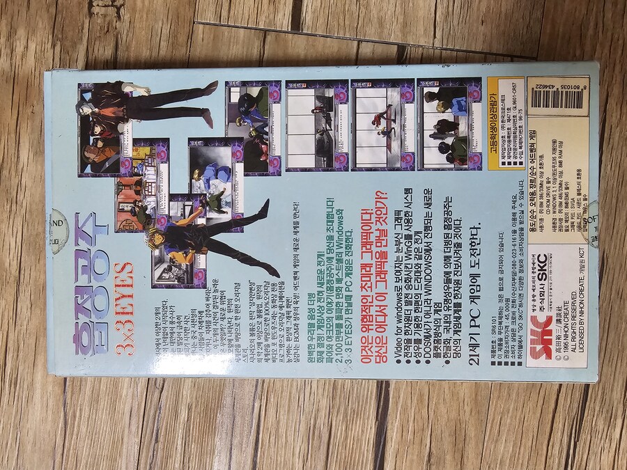 3x3 eyes 흡정공주_2.jpg