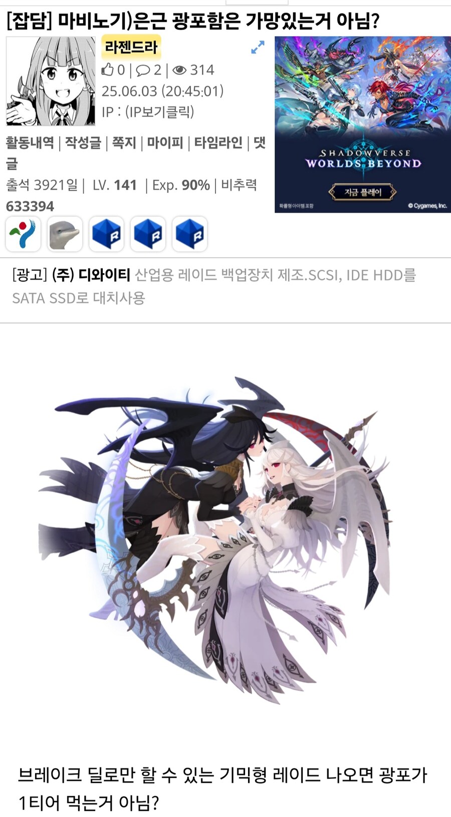 마비노기m)그래서 광포 살아남?_1.jpg