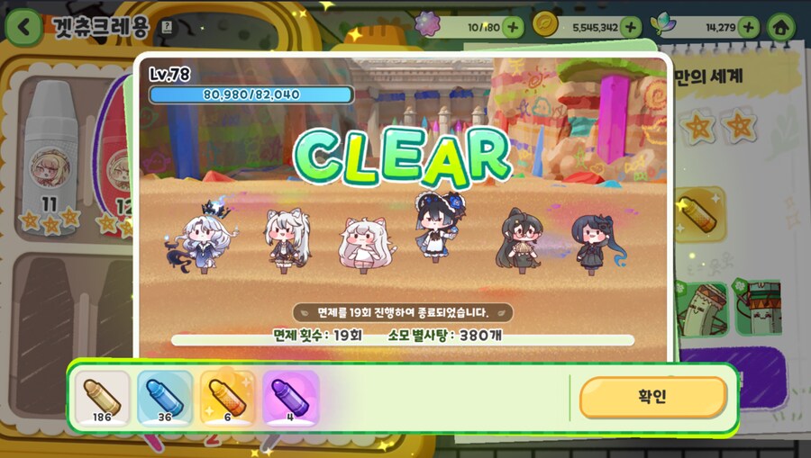 트릭컬)황크 많이 나와서 안좋은 일이 조오금 위로가 됐다_1.png
