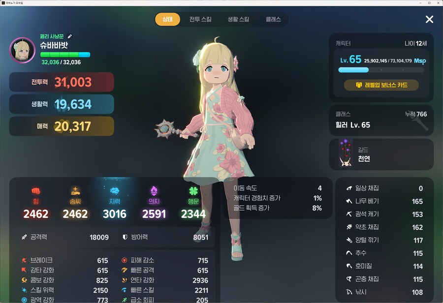 마비m) 절 3.1이라고 불러주시겟어요_1.png