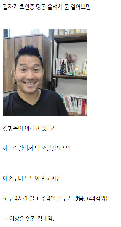 어떻게 하루에 9시간을 회사에 있냐?.jpg_3.jpg