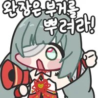 나두 삼겹살 먹고시푼뎅.._1.png