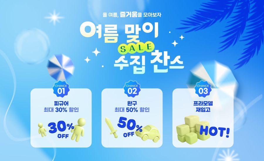 [반다이몰] 여름 맞이 SALE 수집 찬스 & 타마시이 리셀렉션 / 가격 다양_1.jpg