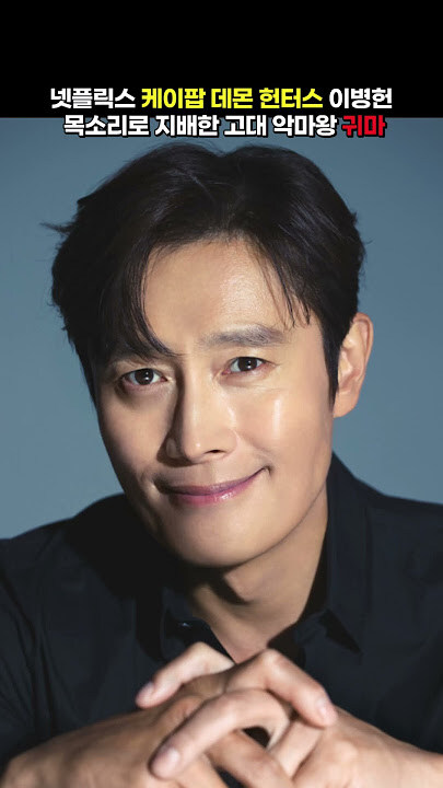 케이팝) 후속작에 초대 헌터와 귀마 아들 등장시켜줘_2.jpg
