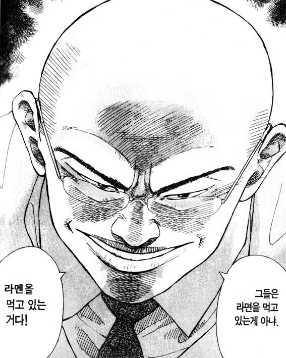 라면 대머리 명대사_1.jpg