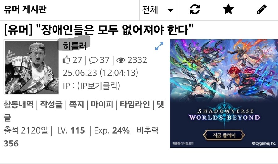 유게에 겁나 쓰레기가 있어_1.jpg