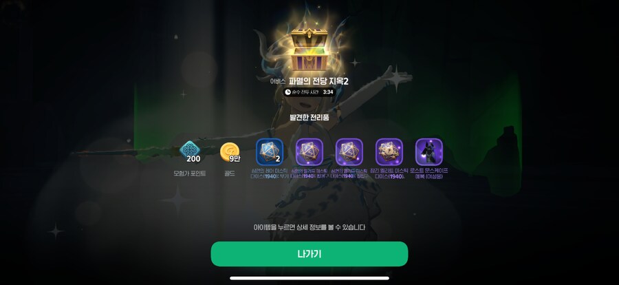 마비m) 나도 이제 어비스옷 있당!!_1.png