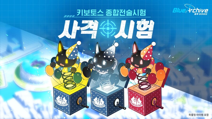 블루아카) PC클라가 나오면 제일 먼저 해야하는 것_1.jpg