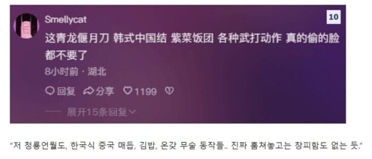 케이팝데몬헌터스 잘나가자 화난 중국인들_4.jpg