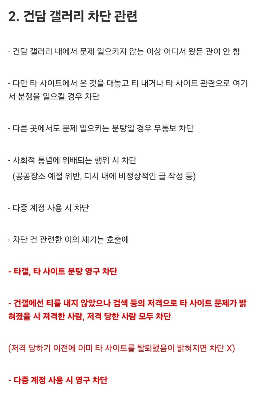 건담)페도누명 근첩몰이 념글짤 보니 디시 건담갤러리 생각나네_2.jpg