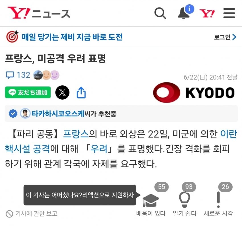 프랑스, 이탈리아 “미국의 이란 공격, 우려된다”.jpg_1.jpg
