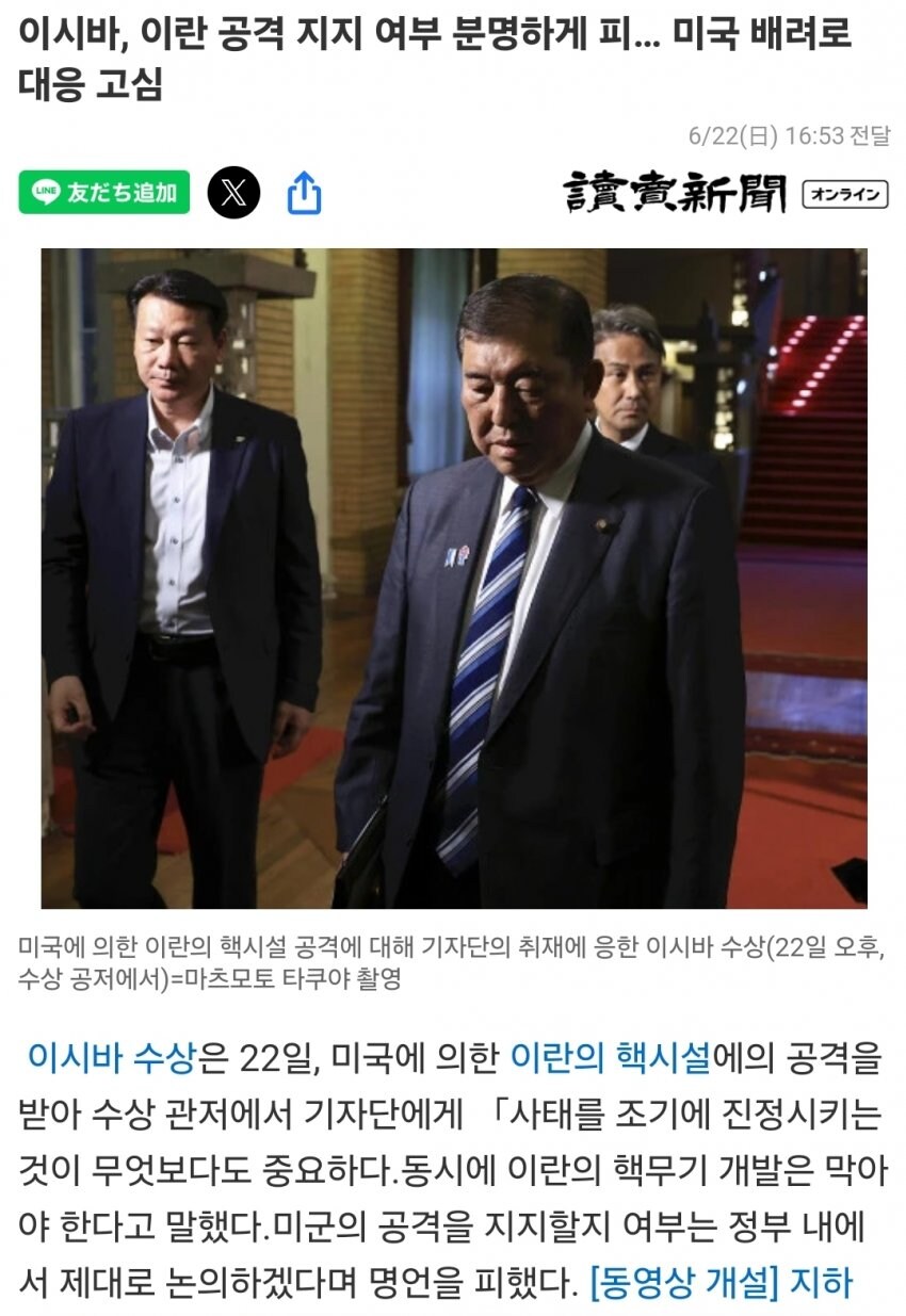 프랑스, 이탈리아 “미국의 이란 공격, 우려된다”.jpg_3.jpg