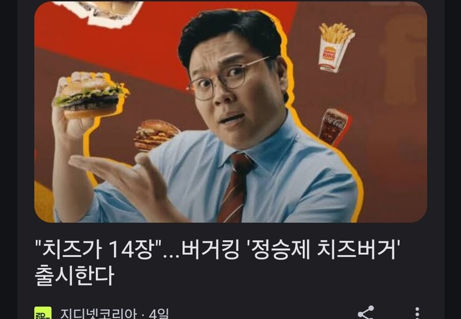 버거킹 14장 치즈버거 뭐야_1.jpg