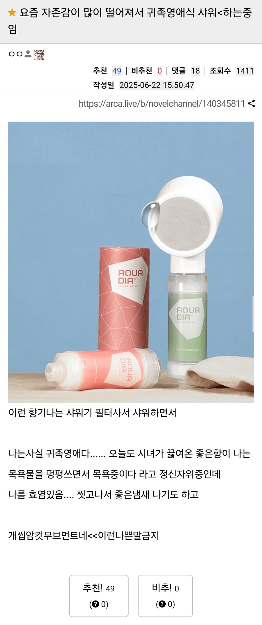 귀족영애식 사워법.jpg_1.jpg