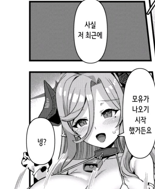블루아카) 대충 사야를 찍으면 맞는.manga_2.jpg