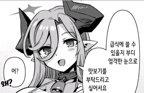 블루아카) 대충 사야를 찍으면 맞는.manga_4.jpg