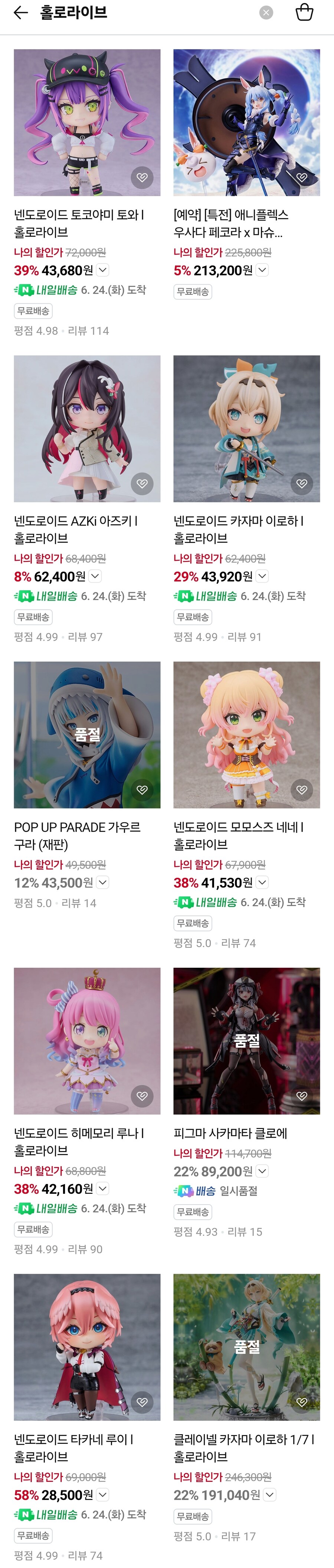 버튜버) 굿스마 총판서 넨도할인하네_2.jpg