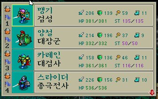 나x위x에 최근에 내용이 올라와서 해본 초시공영웅전설1 / 2_1.png