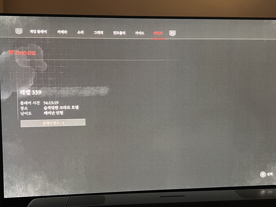 피의 거짓 플레티넘 달성!_1.jpg