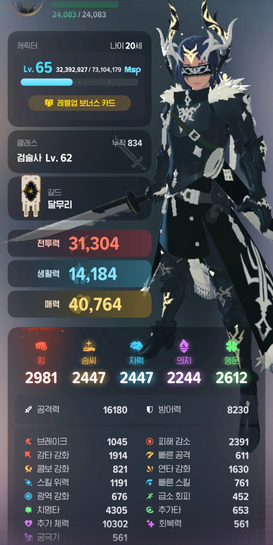 마비m) 3.1 뚫었다요_1.jpg