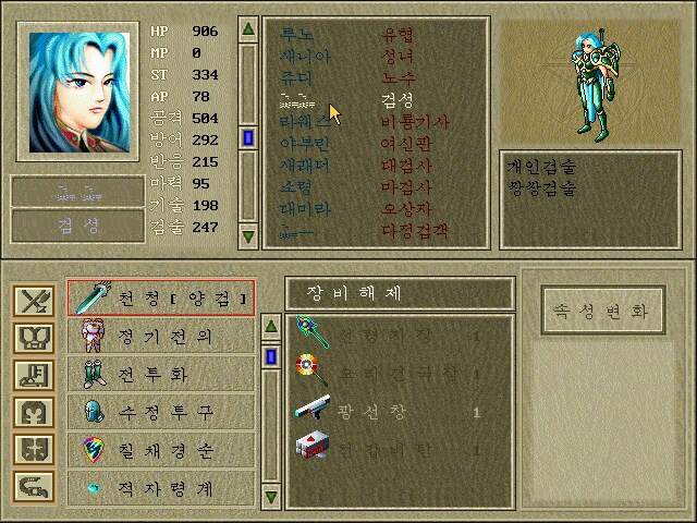 나x위x에 최근에 내용이 올라와서 해본 초시공영웅전설1 / 2_4.png