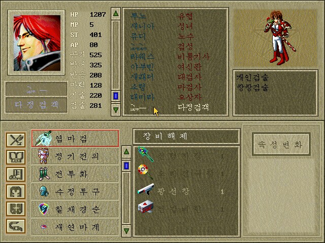 나x위x에 최근에 내용이 올라와서 해본 초시공영웅전설1 / 2_5.png