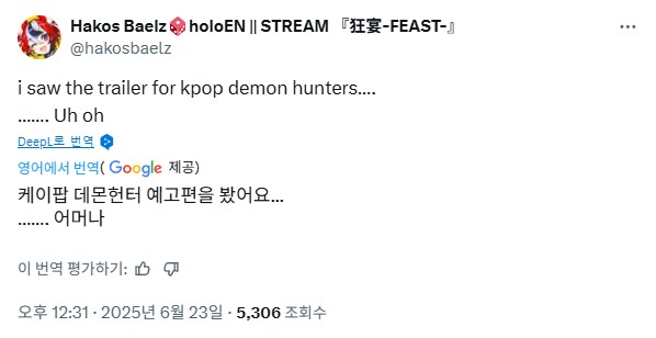 버튜버) 베이 케이팝 데몬 헌터스 예고편 봄ㅋㅋ_1.png