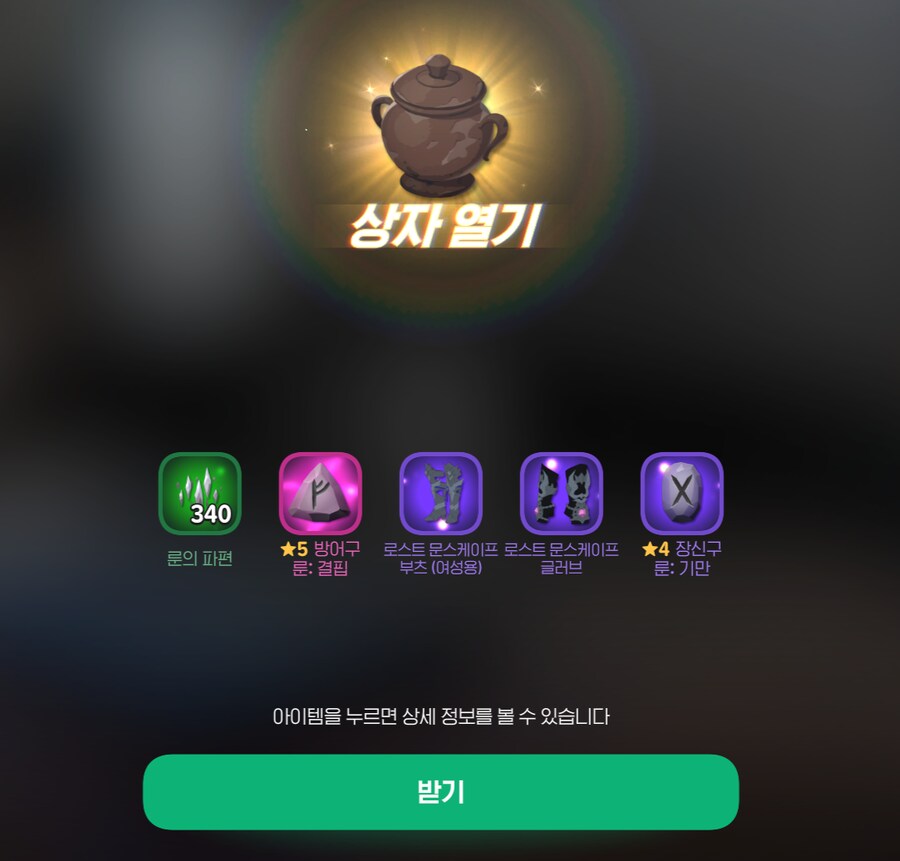 마비m) 어비스옷 먹었네_1.png