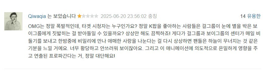 케이팝데몬헌터) 아이돌 팬문화 잘알 중국반응.jpg_1.jpg