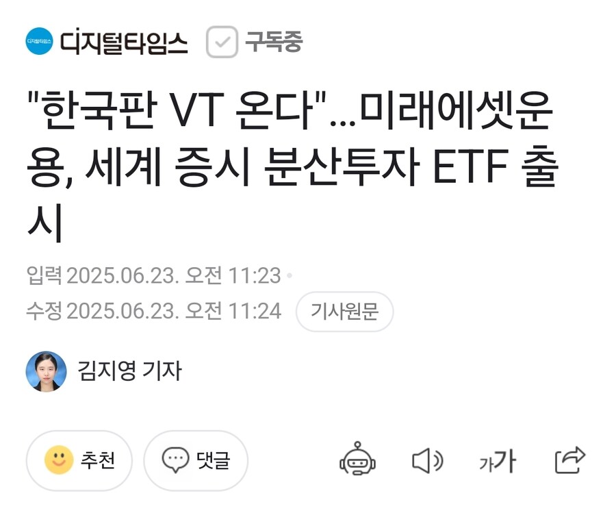 주식)드디어 연금저축계좌에 모아갈 etf가 나온다_2.jpg