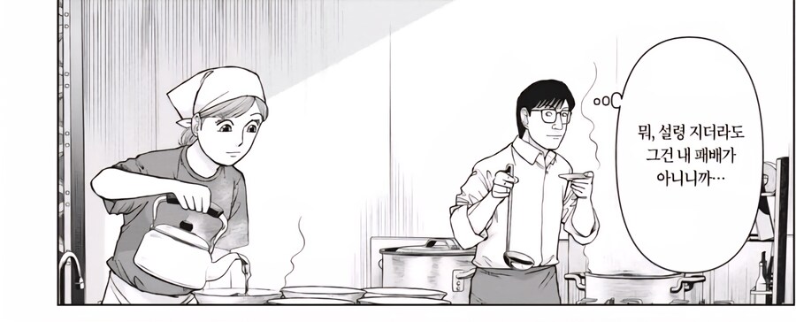 라면 대머리) 선빵을 때렸으면 쳐 맞을 각오를 해라_13.jpg