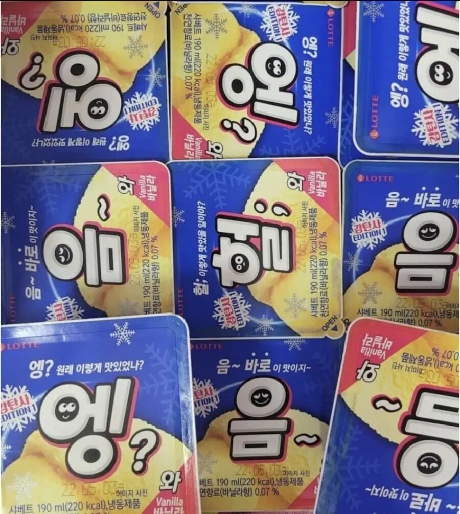 아이스크림 와 근황_1.jpg