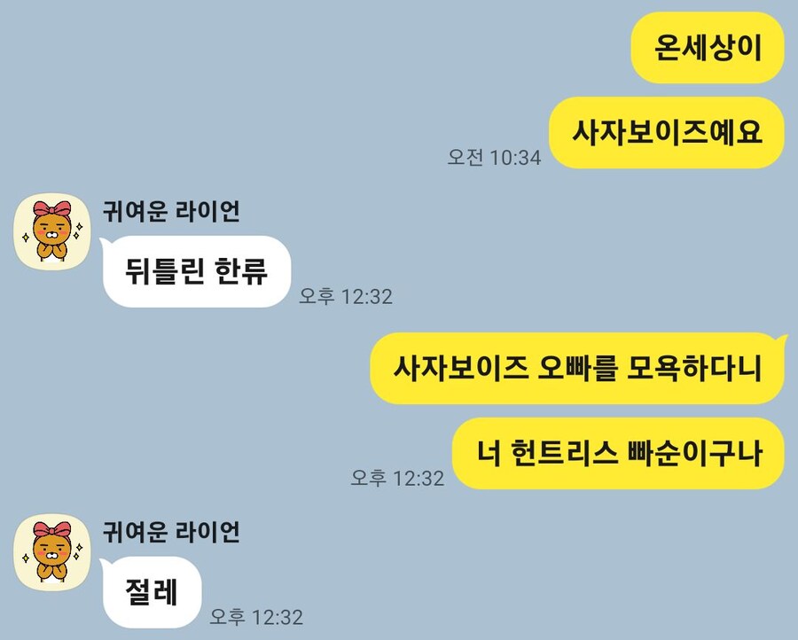 케이팝) 너 지금 뭐라고 했어?_1.jpg