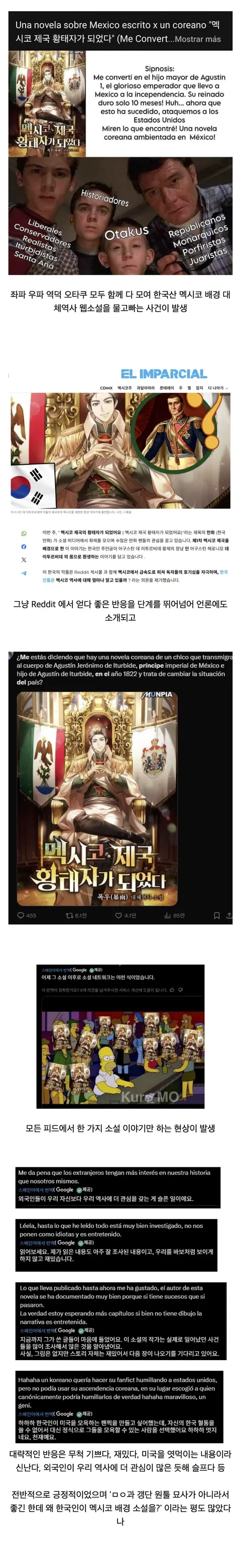 해외에서 난리난 한국 웹소설_1.webp