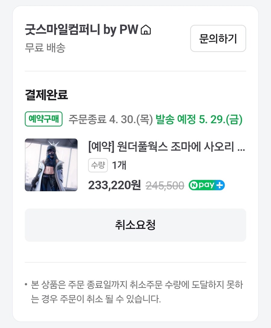 블루아카)사오리때문에 배가 너무 아파_1.jpg
