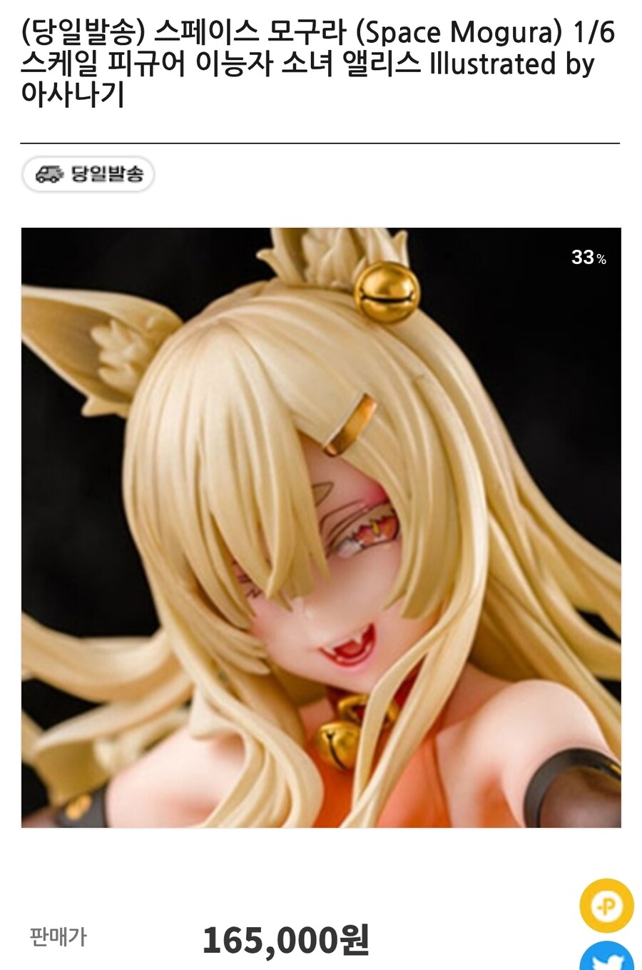 약혐) 이 피규어 벌써 세일하는구나_1.jpg
