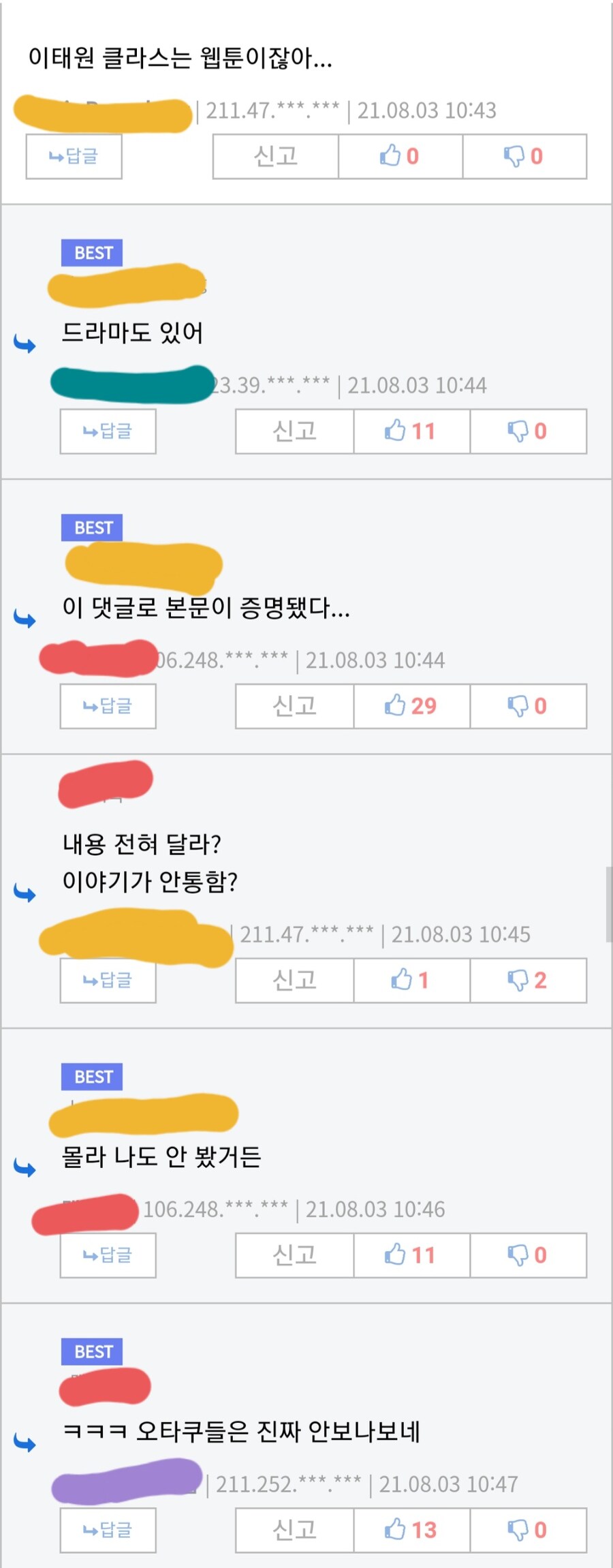유행을 모르는 자들.jpg_2.jpg