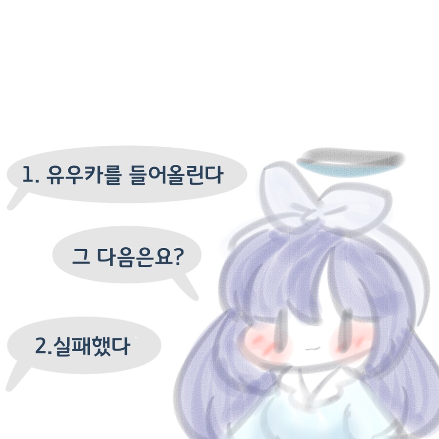 [블루아카] 유우카를 들어올린...들어올..._1.png
