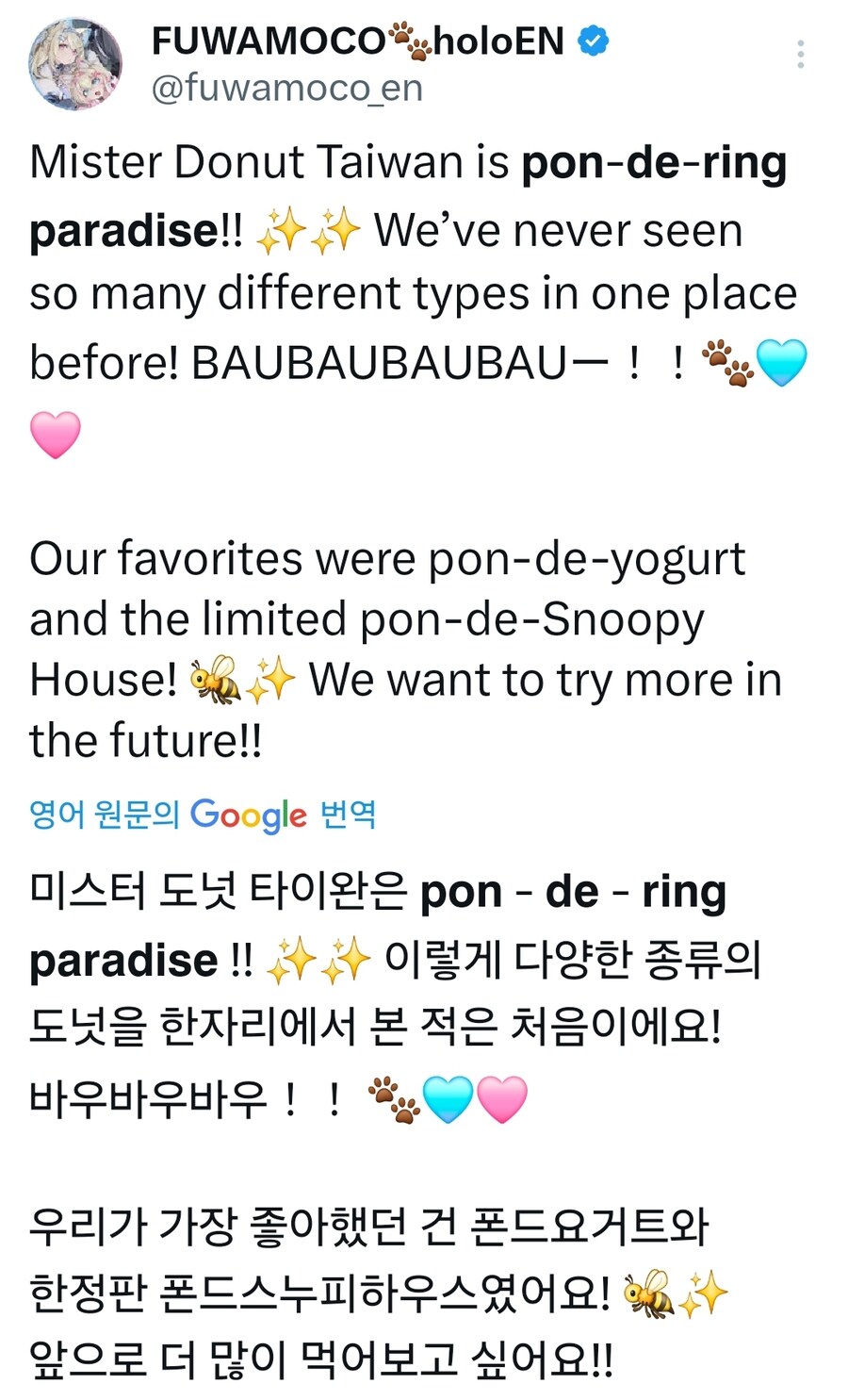 버튜버) 타이와 미스터 도넛에간 후와모코_1.jpg