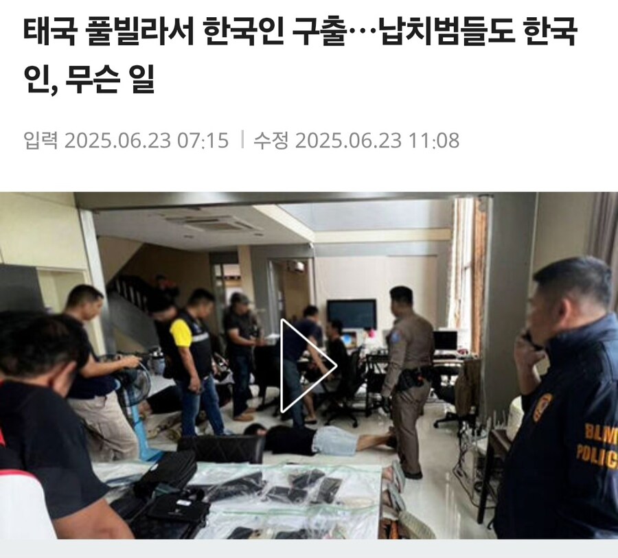 지금도 현재 진행형인 범죄도시 시리즈 현실판_2.jpg