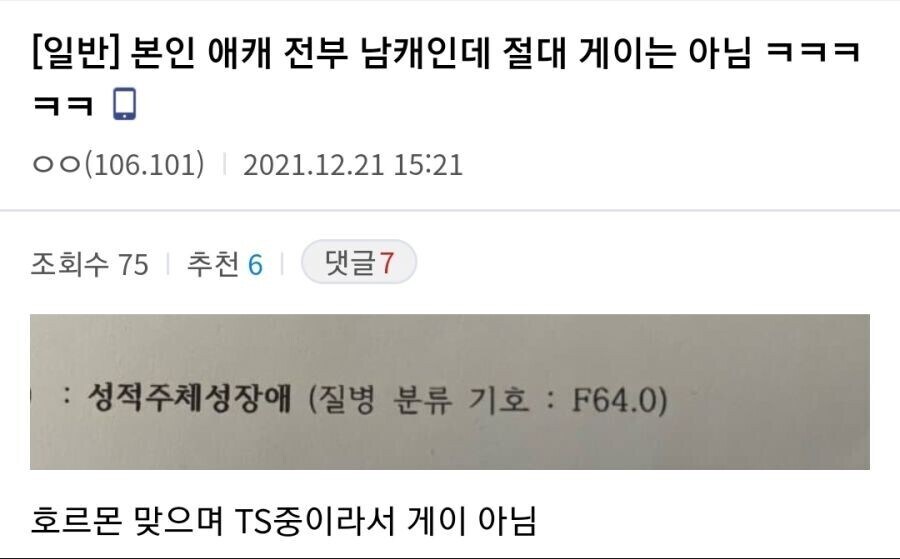 최애가 전부 남자인데 게이는 아님 ㅋㅋㅋㅋ_1.png