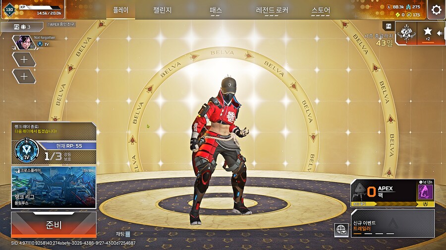 에이펙스) 아임 소 스케얼드으_1.png