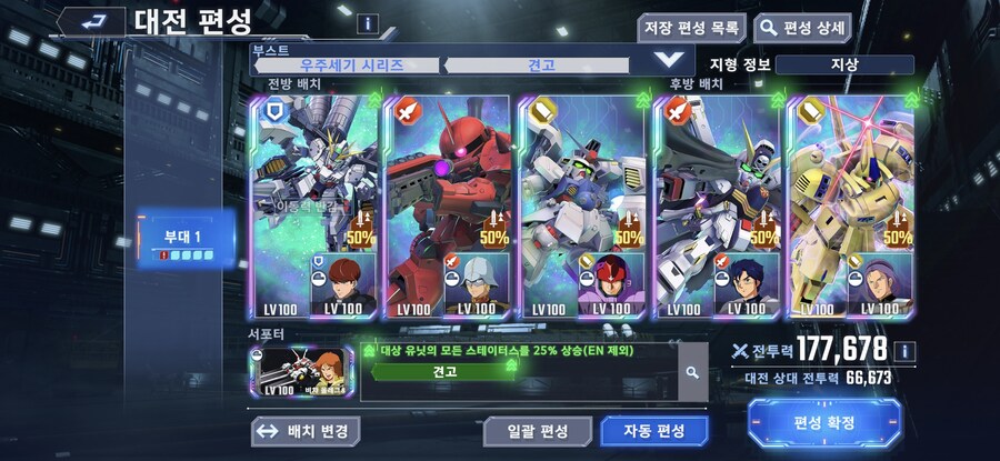 SD건담)마스터리그 하네_2.jpg