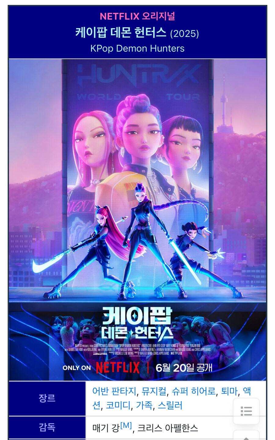 케이팝데몬헌터스)굿즈 안 만든 이유 ㄷㄷ jpg._1.jpg