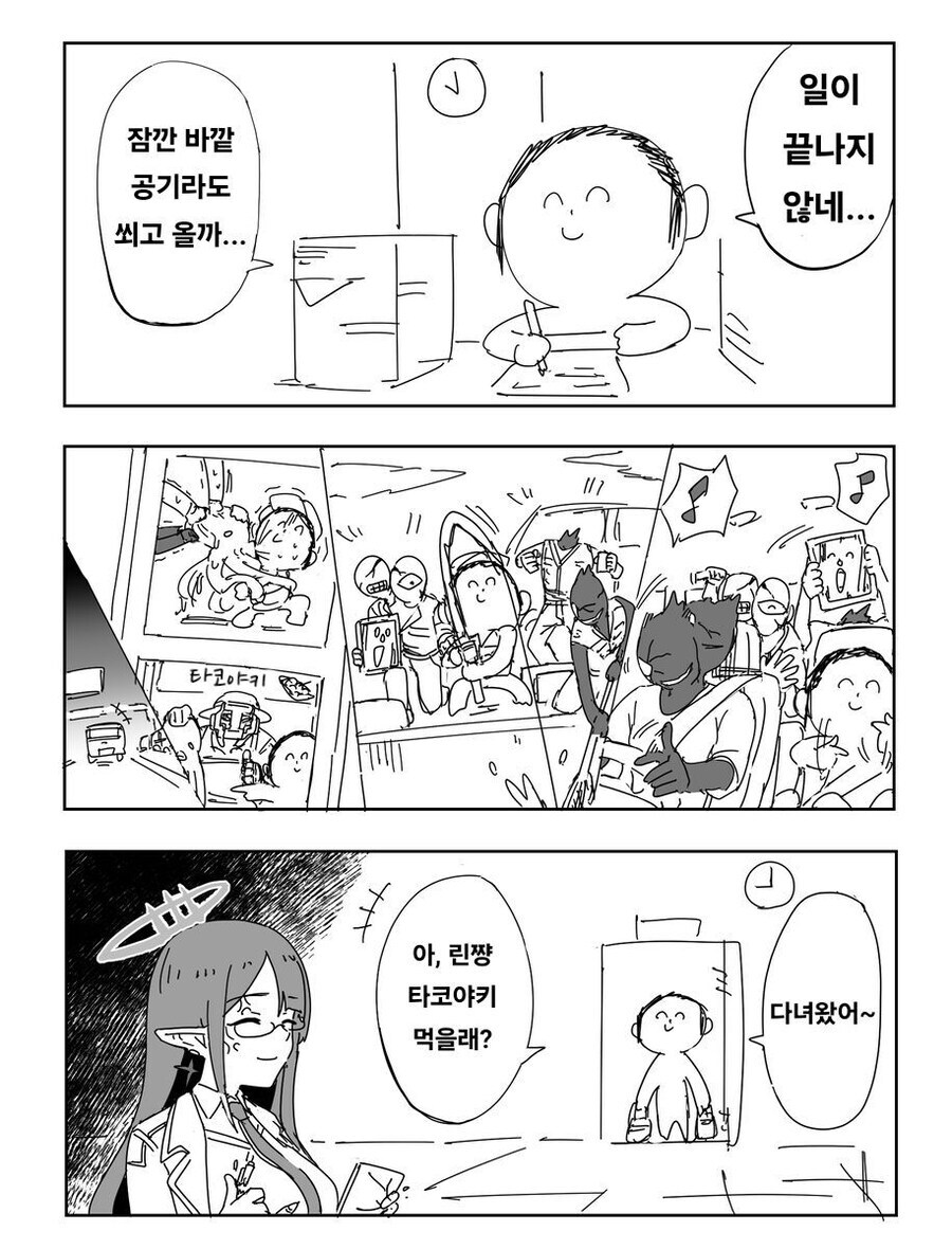 블루아카) 린쨩 타코야키 먹을래?_1.jpg